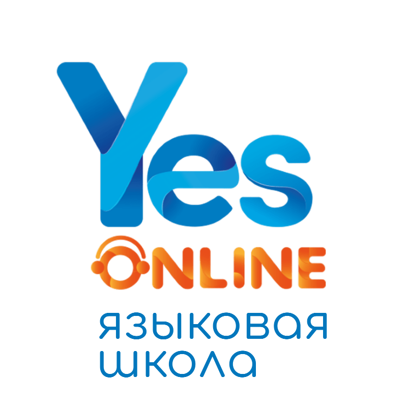 Yes school. Online школа Yes. Yes языковой центр. Логотип школы Yes. Yes на английском.