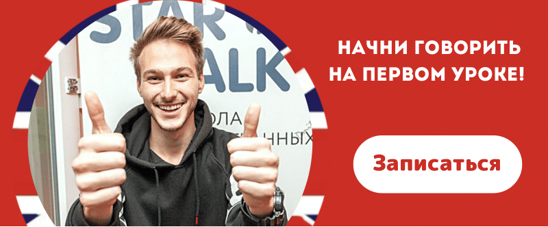 рейтинг школ для изучения английского языка в москве