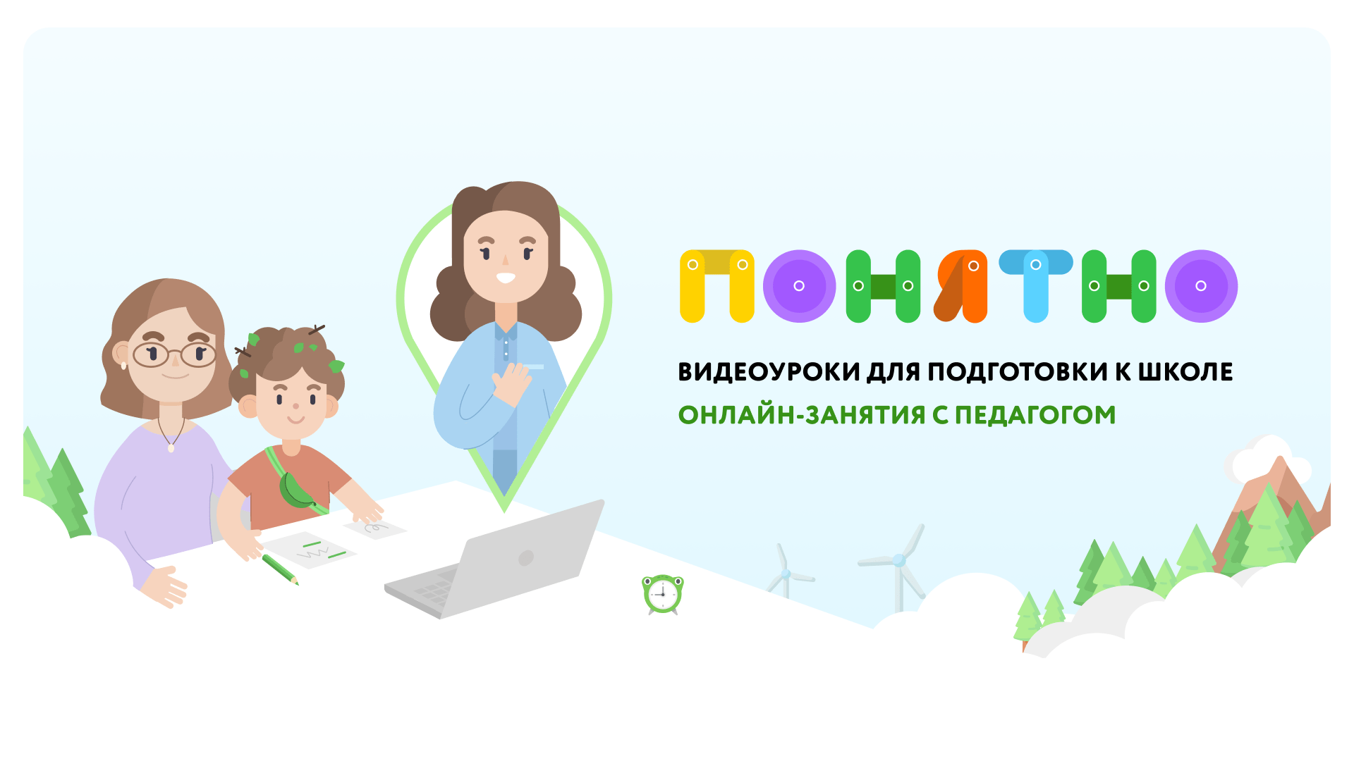 Подготовка к школе - Лучшие сайты и онлайн платформы на 01.2024 для  подготовки детей