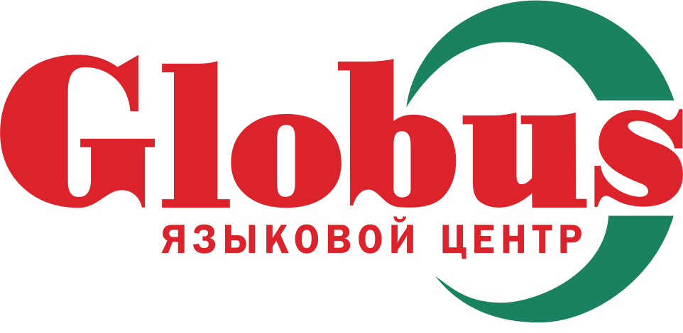 Globus ru. Языковой центр Глобус. Глобус Пермь языковой центр. Яц Глобус Пермь. Globus languages логотип.