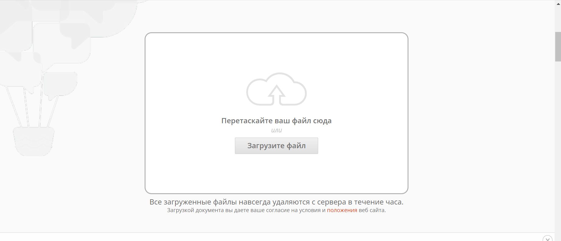 как перевести текст в стиме с английского на русский фото 84