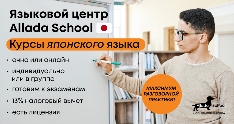 Курсы японского языка для начинающих и продвинутых в Москве от руб - MJ Academy