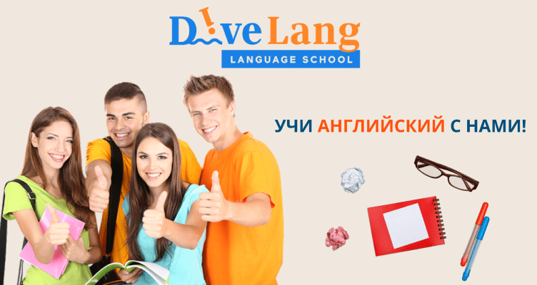 рейтинг школ для изучения английского языка в москве